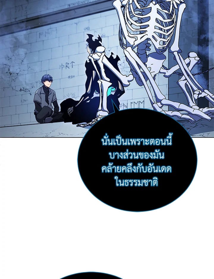 Necromancer Academy’s Genius Summoner ตอนที่ 24 หน้า 72
