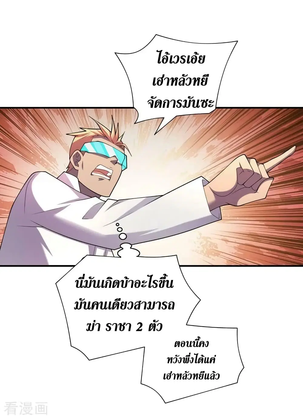 The Last Hero ตอนที่ 182 หน้า 23