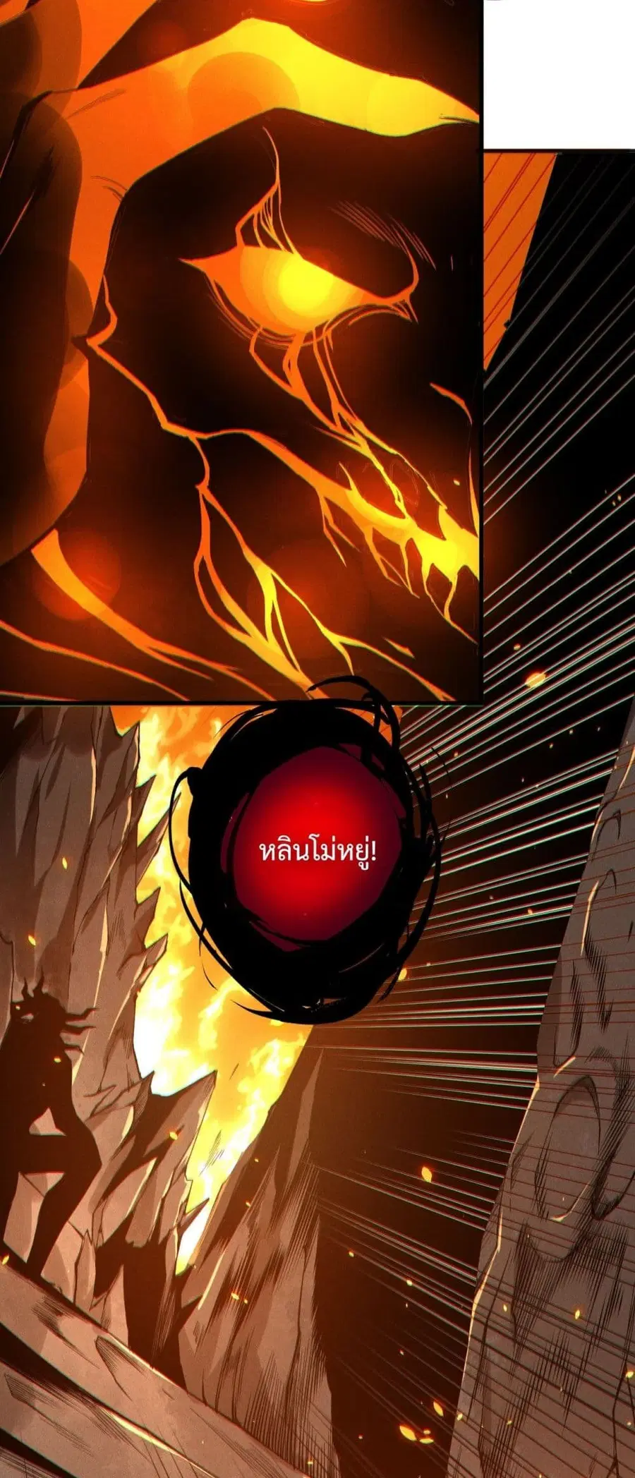 Necromancer King of The Scourge ตอนที่ 200 หน้า 50