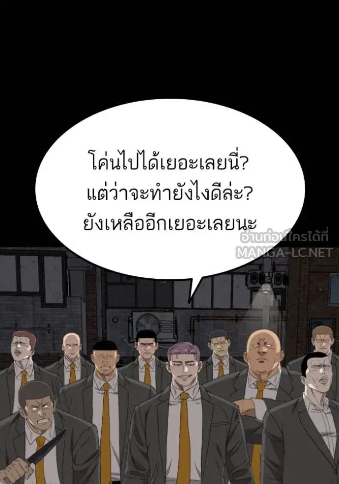Bad Guy ตอนที่ 269 หน้า 124