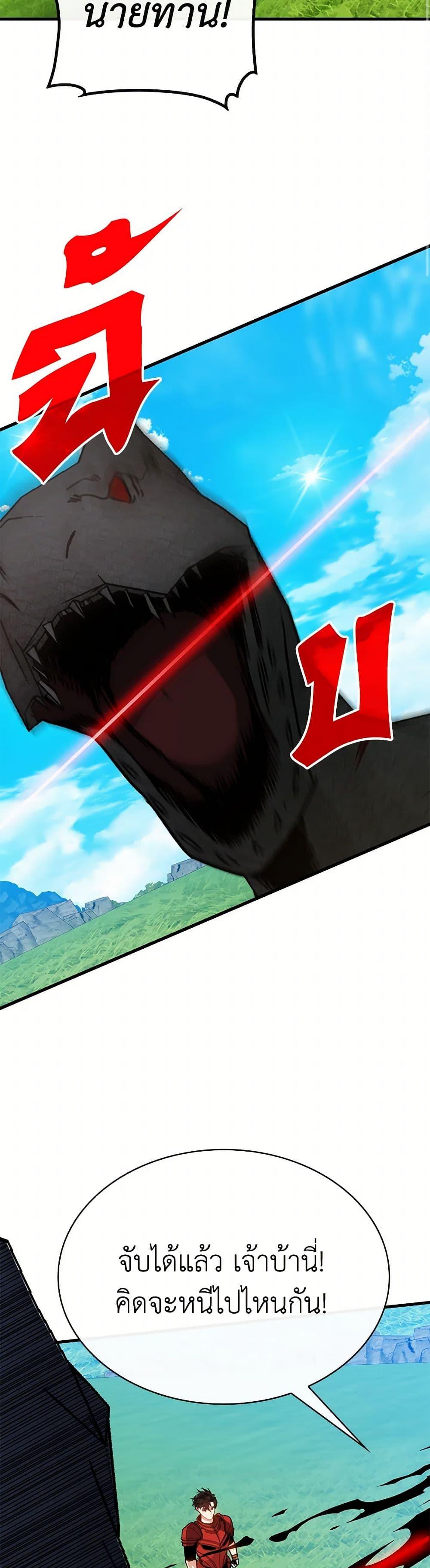 SSS-Class Gacha Hunter ตอนที่ 110 หน้า 32
