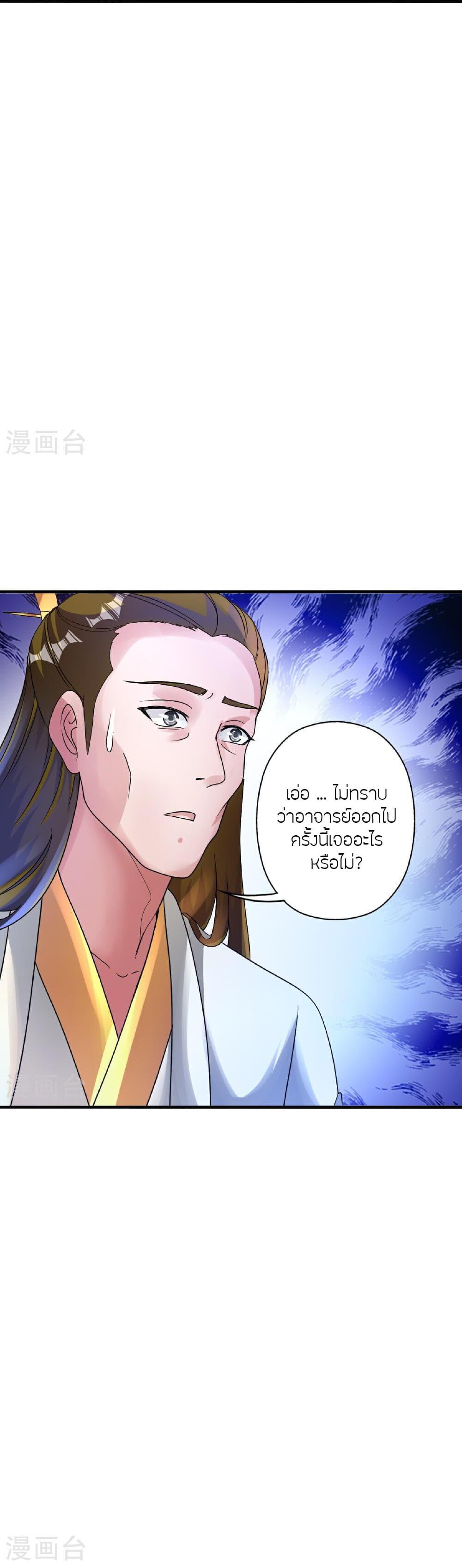 Banished Disciple’s Counterattack ราชาอมตะผู้ถูกขับไล่ ตอนที่ 483 หน้า 23