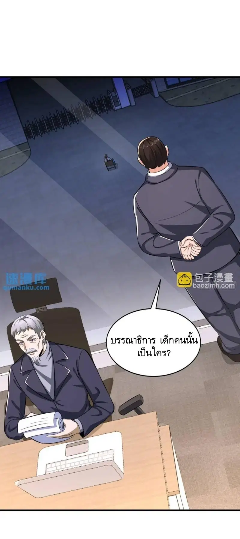 The First Order ตอนที่ 344 หน้า 20
