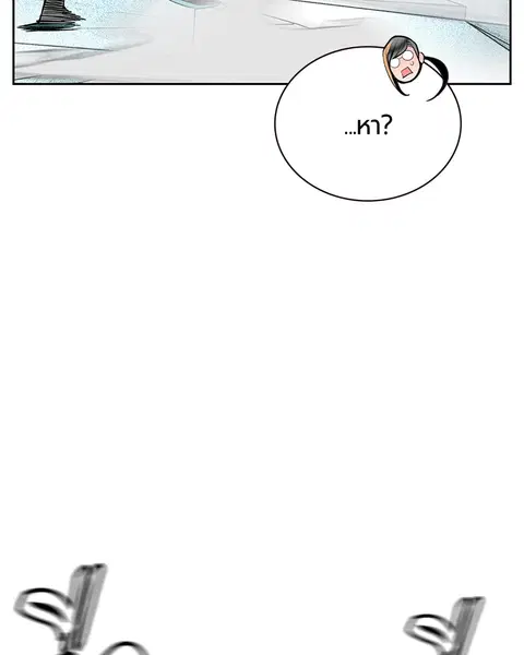 Jungle Juice ตอนที่ 51 หน้า 92