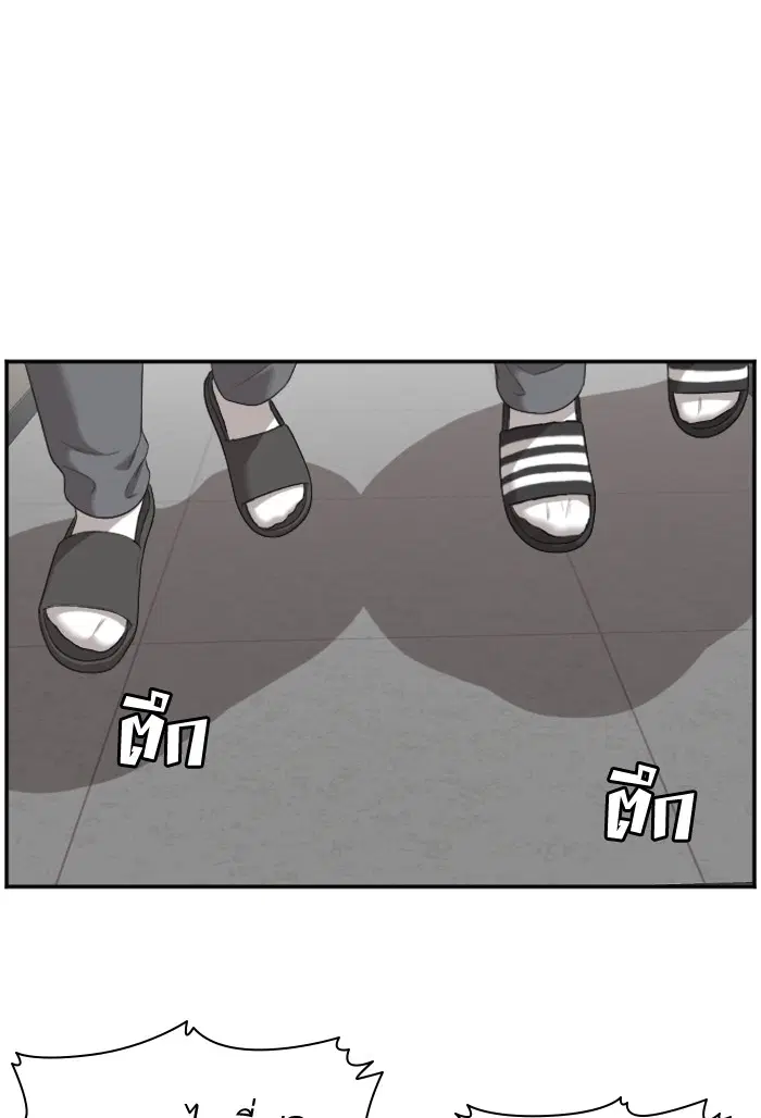 Bad Guy ตอนที่ 51 หน้า 7