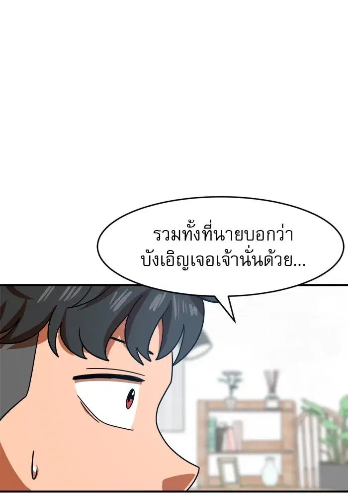 Double Click ตอนที่ 62 หน้า 131