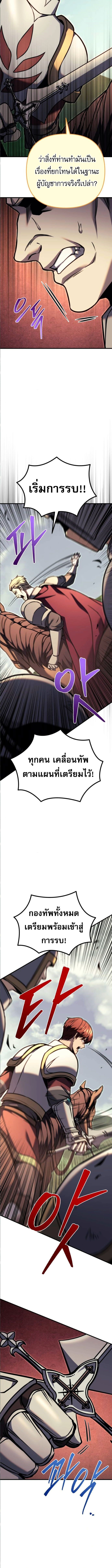 Regressor of the Fallen Family เพลิงสงครามหวนจุติ ตอนที่ 92 หน้า 7