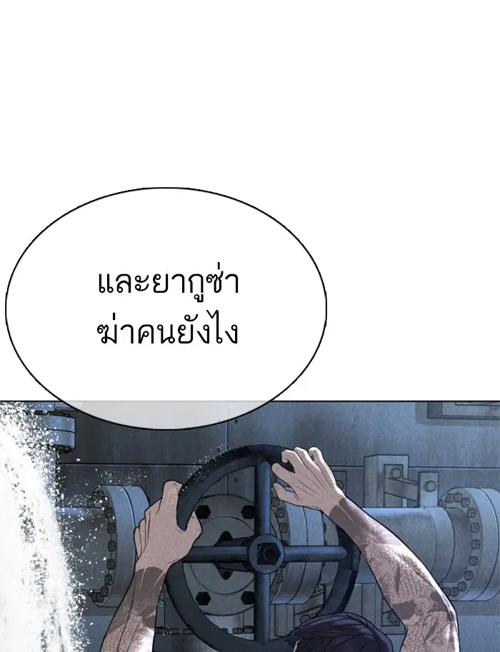 How to Fight ตอนที่ 87 หน้า 135