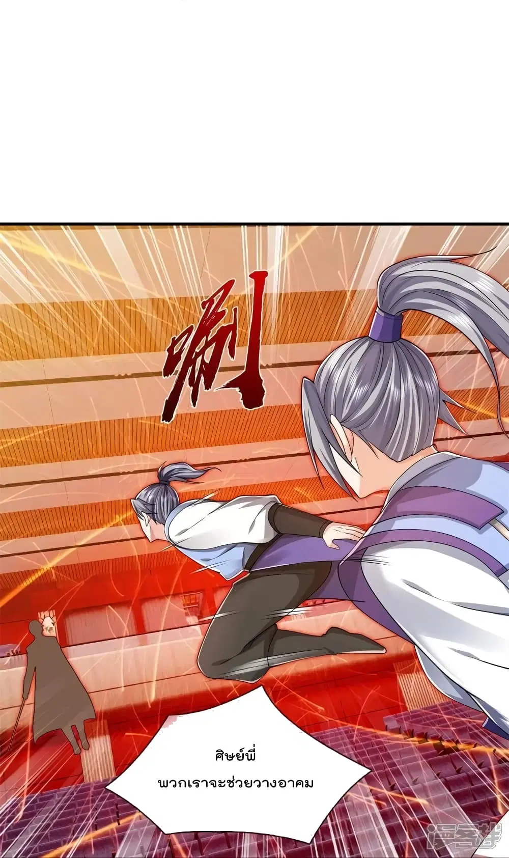 I’m the Great Immortal ตอนที่ 605 หน้า 31