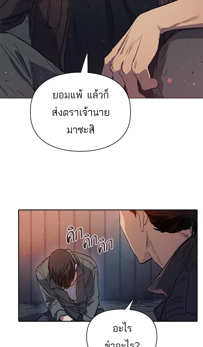 The S-Classes That I Raised (My S-Class Hunters) ตอนที่ 37 หน้า 17