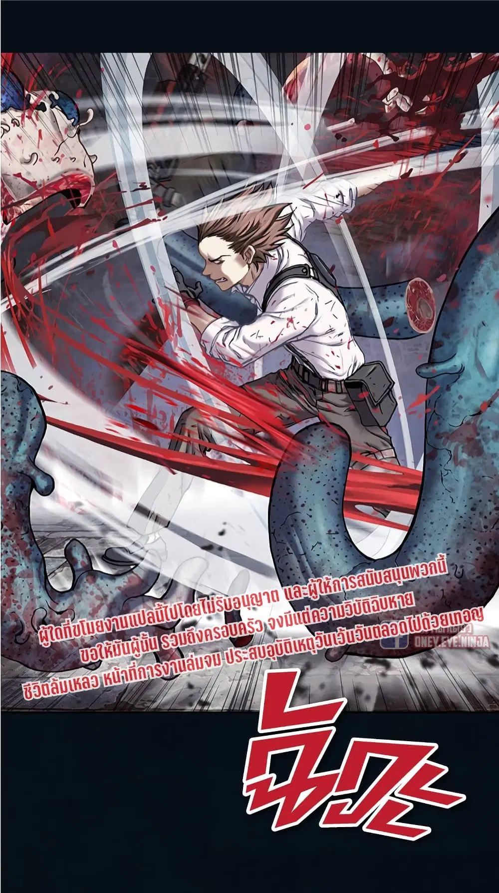 Leviathan ตอนที่ 130 หน้า 12