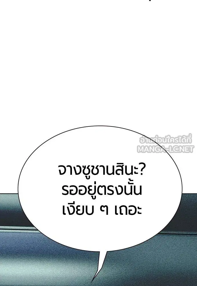 Jungle Juice ตอนที่ 122 หน้า 39
