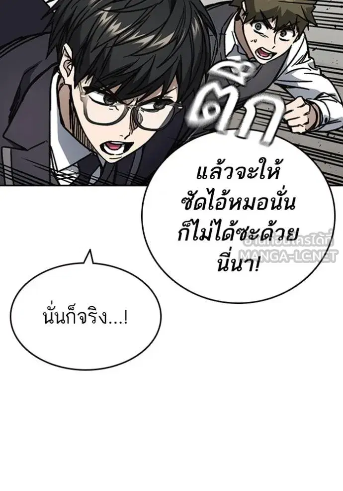 Study Group ตอนที่ 252 หน้า 51