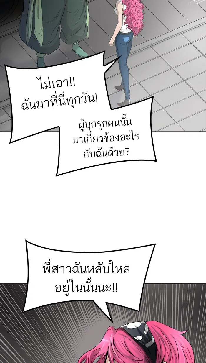Tower of God ตอนที่ 455 หน้า 53