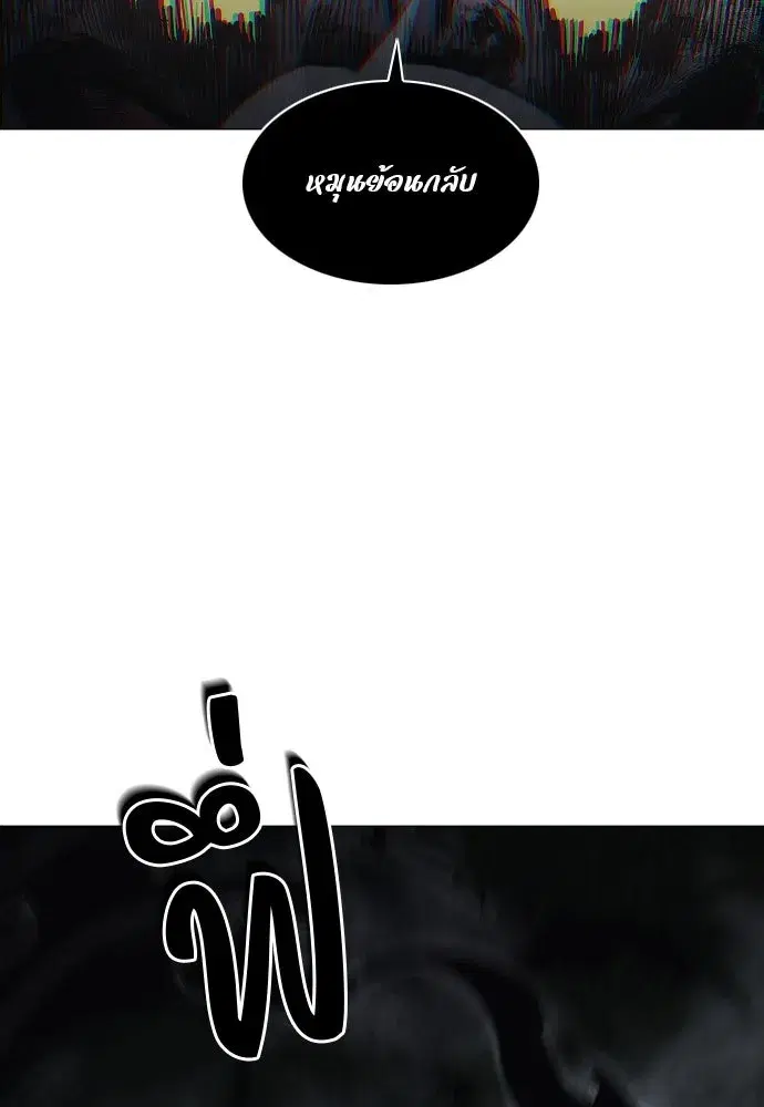 JAKDU ตอนที่ 43 หน้า 71