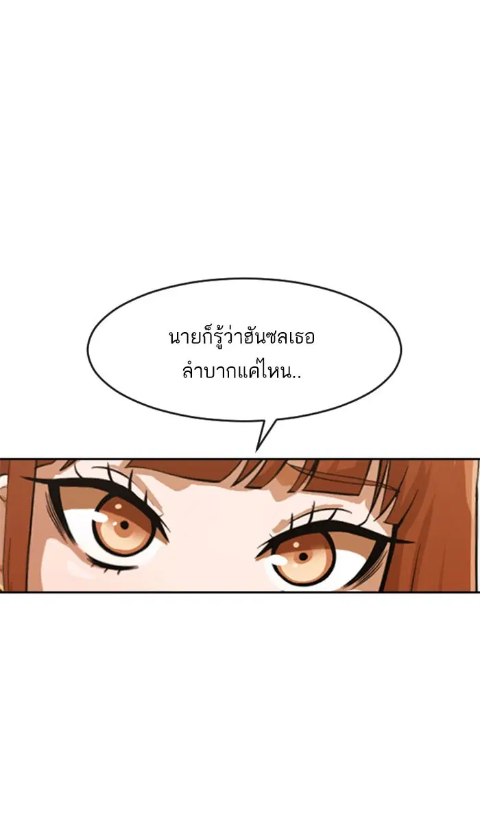 Random Chat ตอนที่ 180 หน้า 34