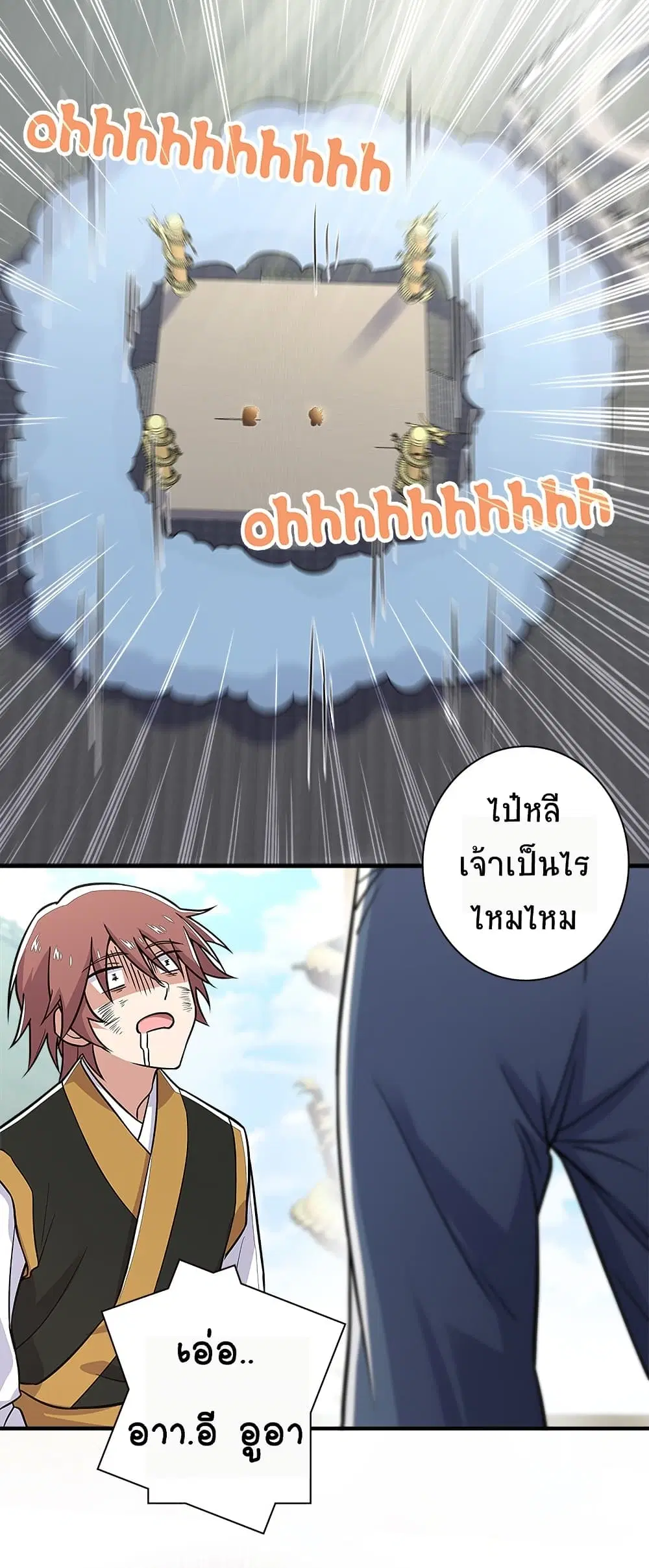 The Martial Emperor’s Life After Seclusion ตอนที่ 11 หน้า 45
