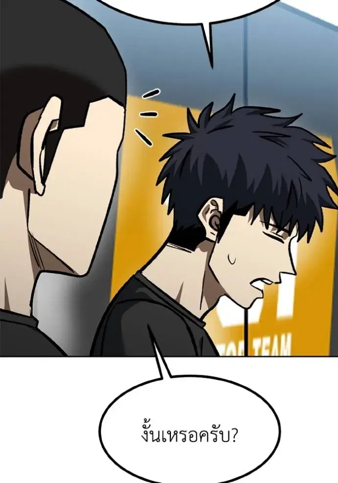 King of the Octagon ตอนที่ 152 หน้า 56