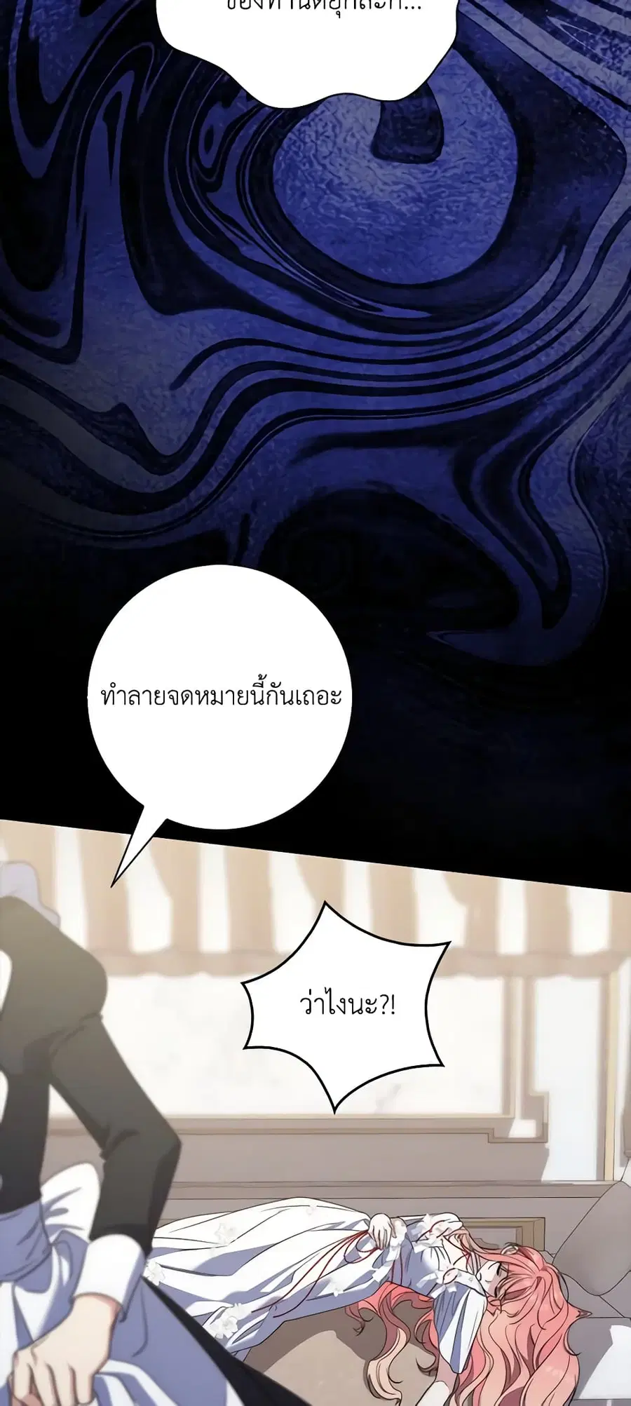 Fortune-Telling Lady ตอนที่ 6 หน้า 44