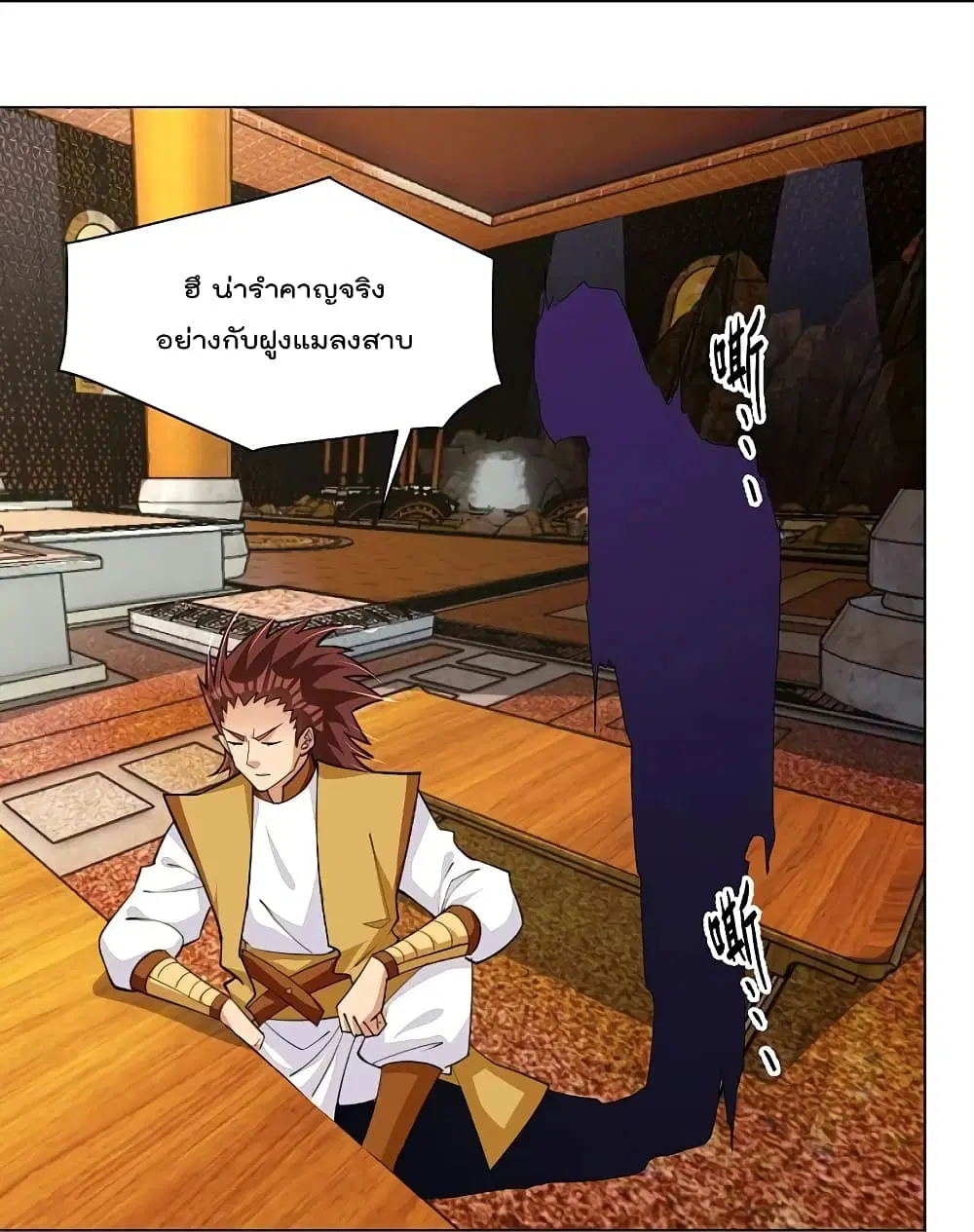 Rebirth God of War ตอนที่ 293 หน้า 26