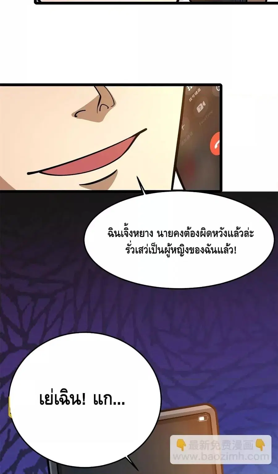 The Best Medical god in the city ตอนที่ 148 หน้า 27