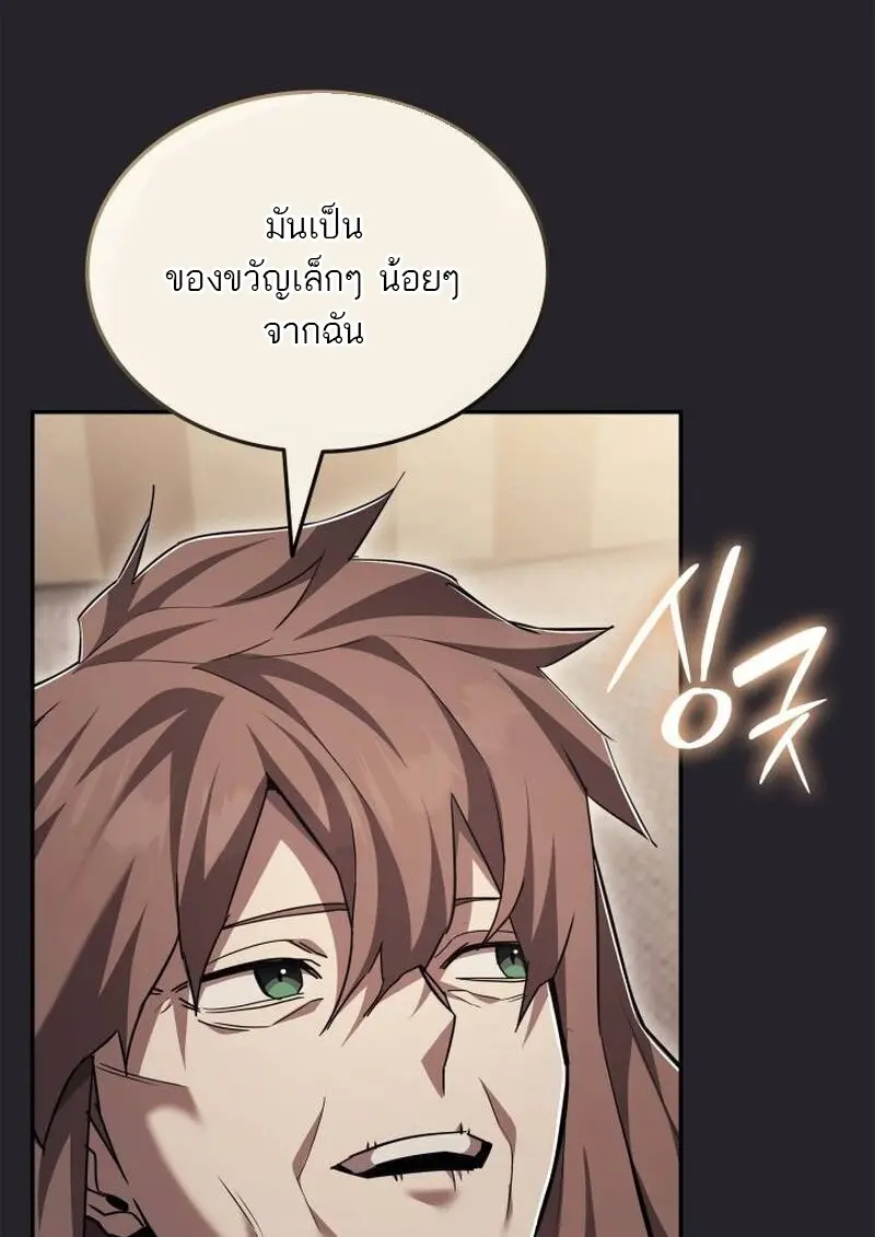 Subscribed To The Transcendental Channels แค่กดสับตะไคร้ ก็ได้พลังมาเฉยเลย ตอนที่ 97 หน้า 56
