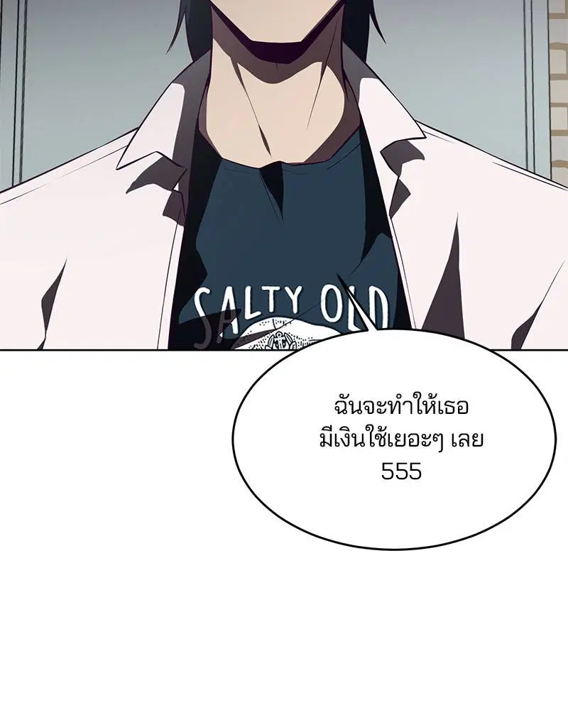The Boy of Death ตอนที่ 25 หน้า 143