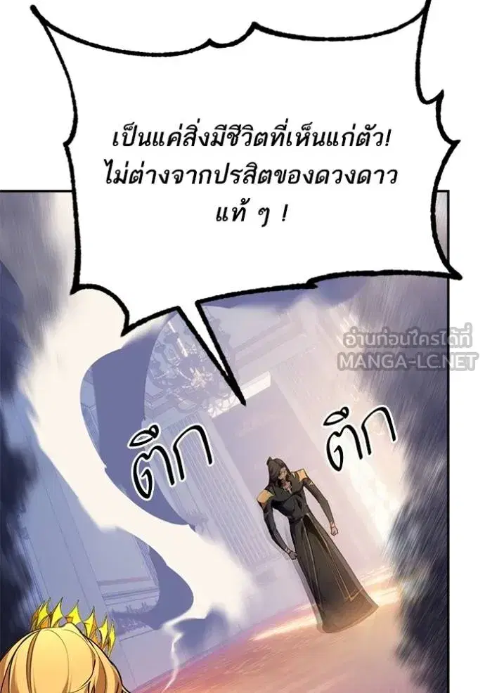 Return to Player ตอนที่ 178 หน้า 91