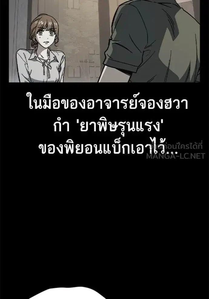 Study Group ตอนที่ 292 หน้า 9