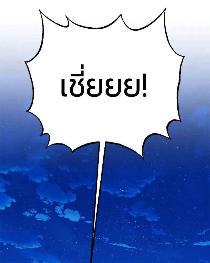 The Magic Tower’s Problem Child ตัวอันตรายแห่งหอคอยเวท ตอนที่ 31 หน้า 3