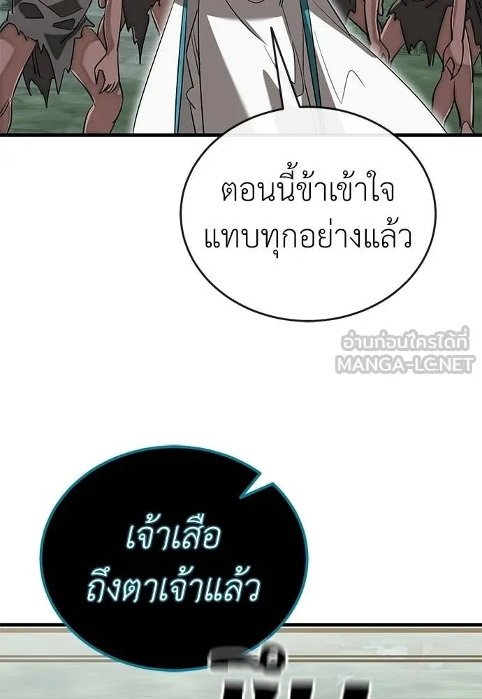 Reincarnation Path of The Underworld King ยอมรา ผู้พิพากษาจากนรก ตอนที่ 128 หน้า 116