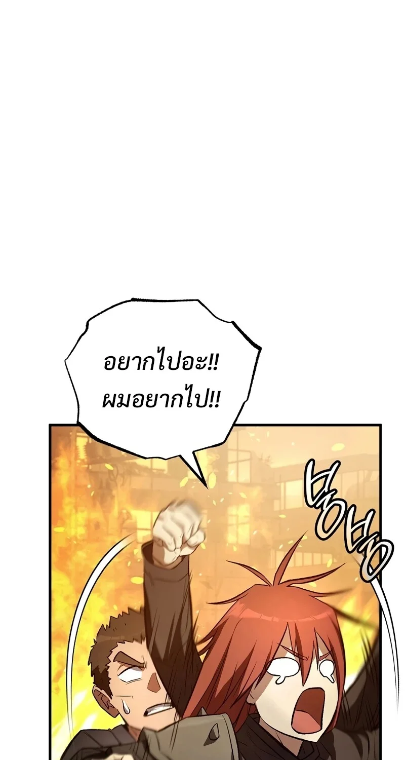 The Hero Returns ตอนที่ 125 หน้า 95