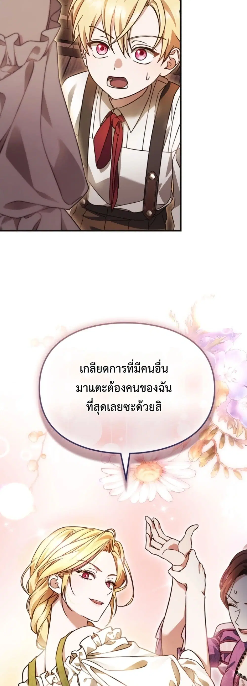Time Healer Ceres – ย้อนเวลาครั้งนี้ ฉันจะรักษาทุกสิ่ง ตอนที่ 4 หน้า 60