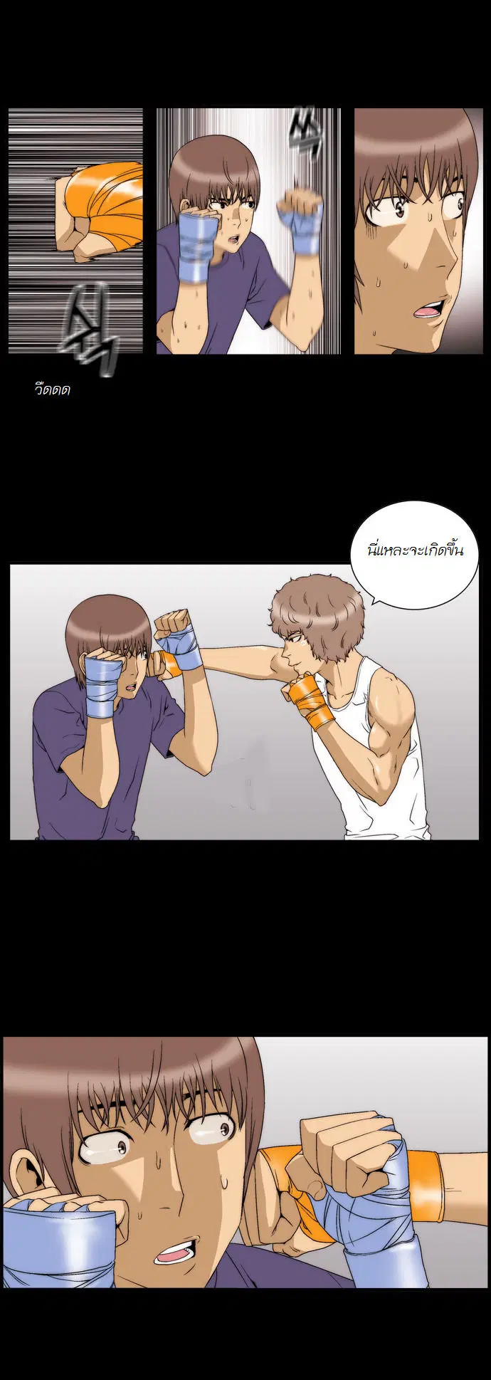Green Boy ตอนที่ 44 หน้า 15