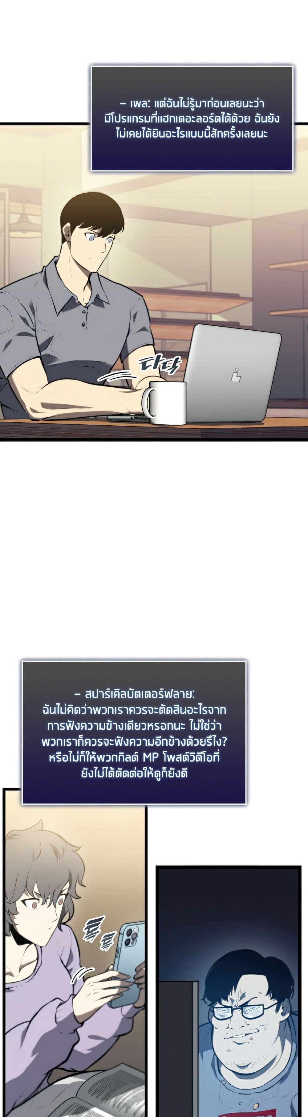 Return of the SSS-Class Ranker ตอนที่ 35 หน้า 17