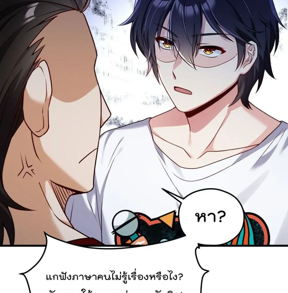 The Immortal Emperor Luo Wuji Has Returned ตอนที่ 61 หน้า 40