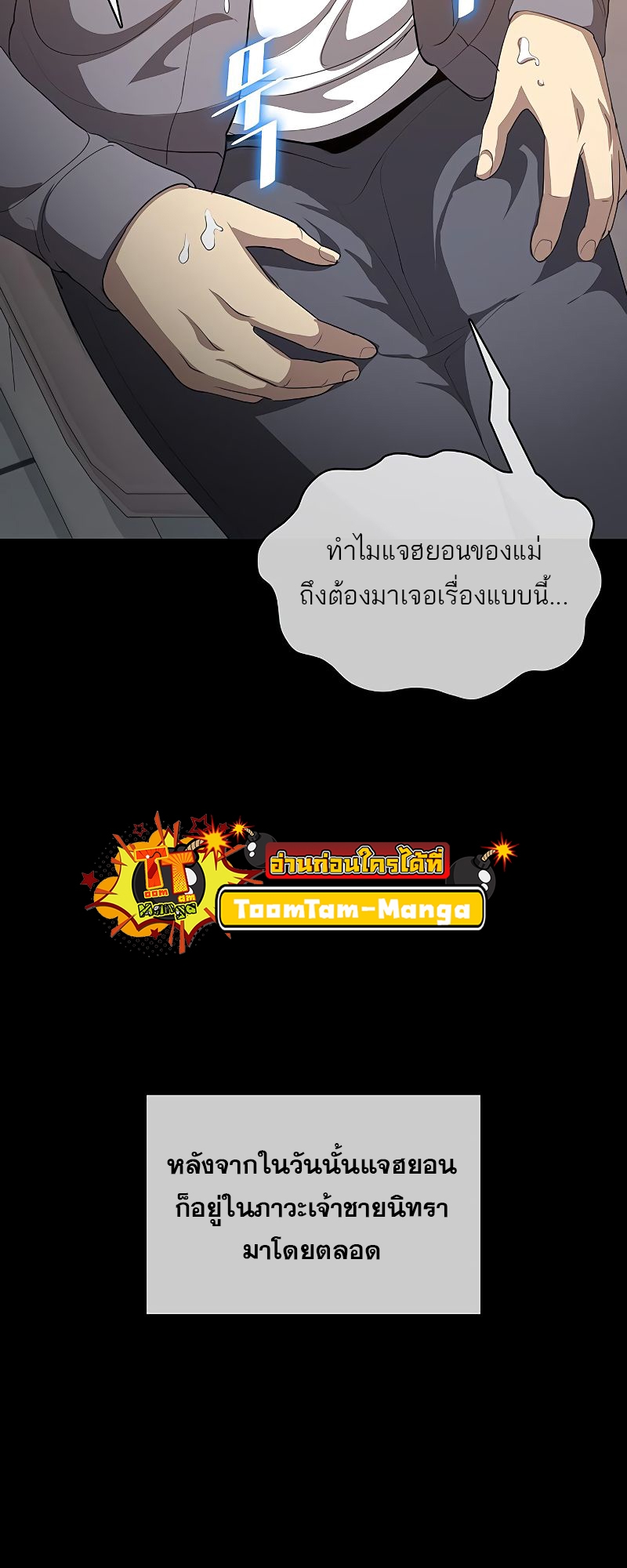 The Strongest Chef in Another World เชฟพันธุ์แกร่งในต่างโลก ตอนที่ 21 หน้า 23