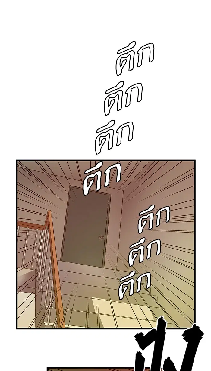 Weak Hero ตอนที่ 20 หน้า 41