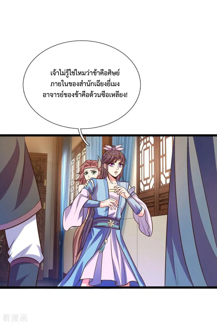 Shenwu Tianzun ตอนที่ 67 หน้า 19