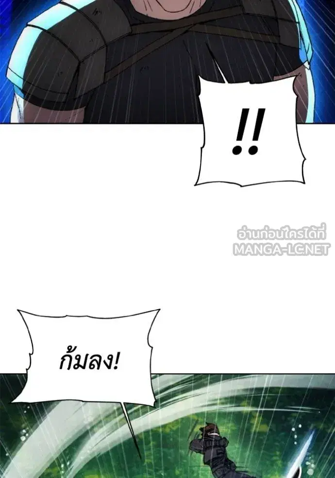 How to Live as a Villain ตอนที่ 167 หน้า 15