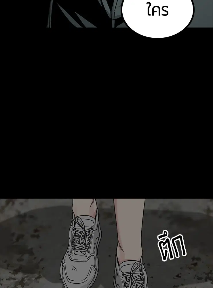 HERO KILLER ตอนที่ 104 หน้า 54