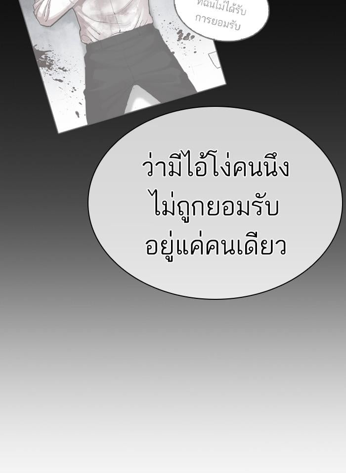 Lookism ตอนที่ 406 หน้า 204