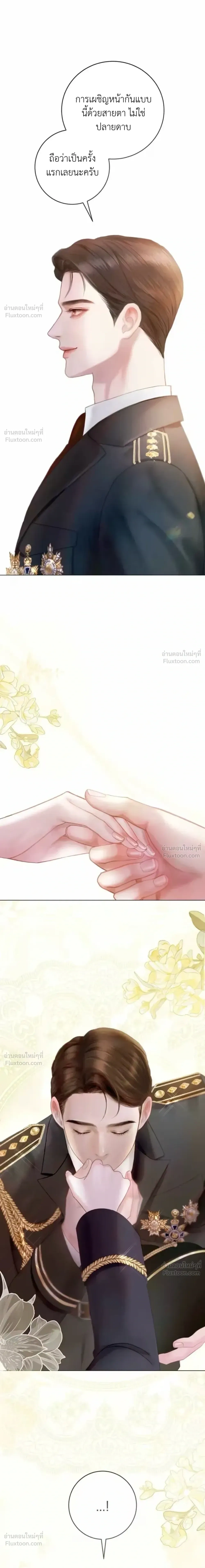 I’ll Carve It Into Your Deepest Part – สลักรักลงในห้วงลึกสุดหัวใจ ตอนที่ 3 หน้า 43