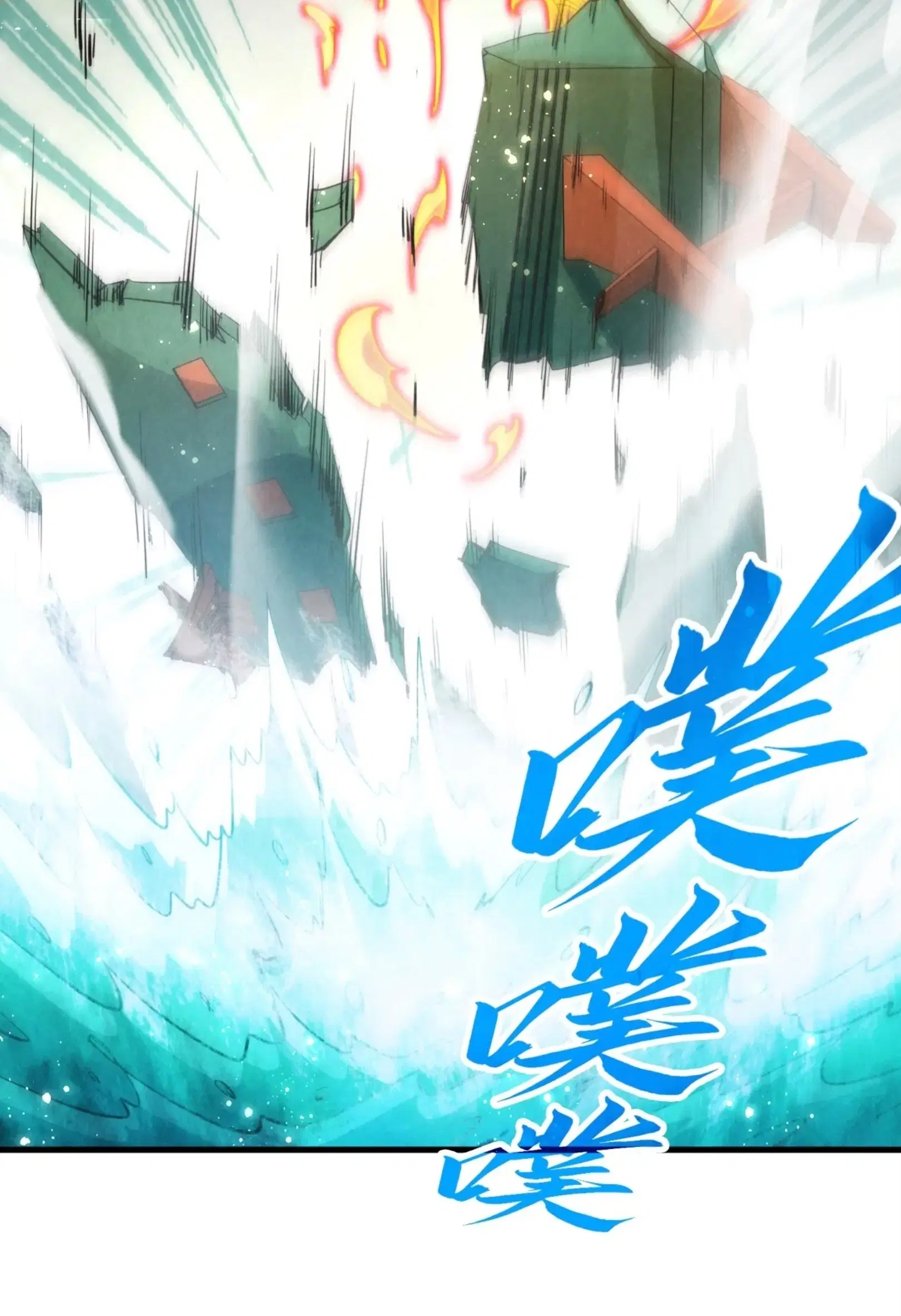 The Eternal Supreme ตอนที่ 265 หน้า 16