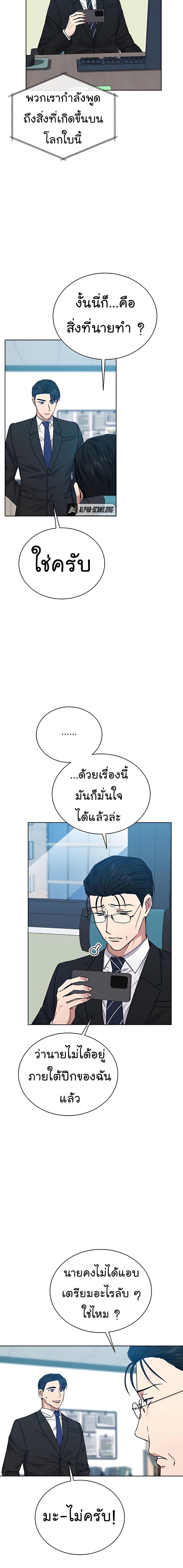 National Tax Service Thug ตอนที่ 24 หน้า 9