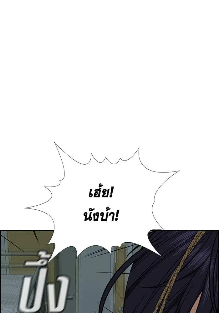 True Education ตอนที่ 36 หน้า 108