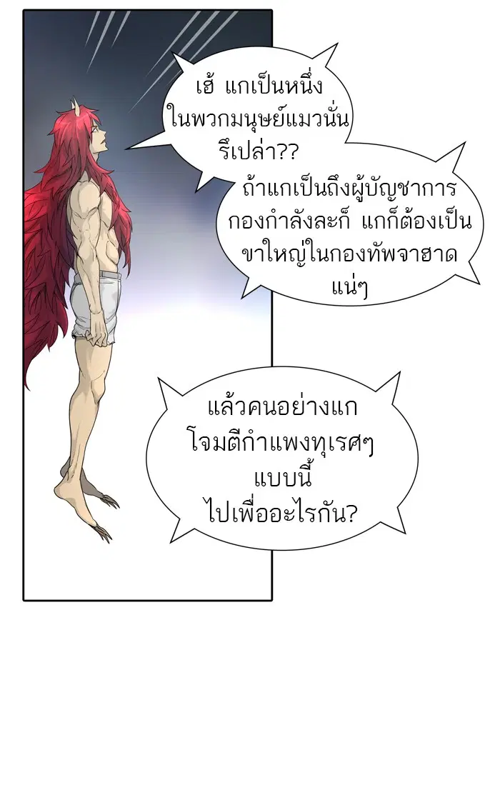 Tower of God ตอนที่ 452 หน้า 82