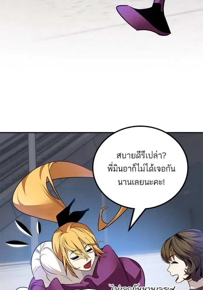 Return to Player ตอนที่ 167 หน้า 136