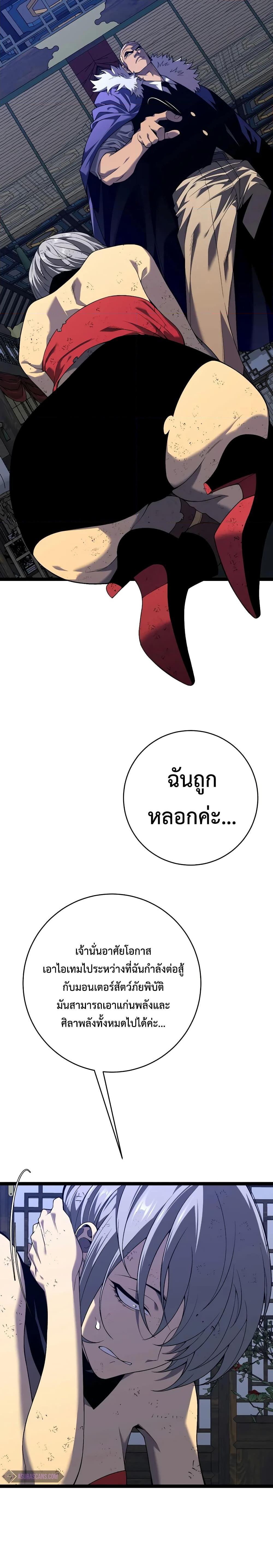 Your Talent is Mine พรสวรรค์นายฉันขอนะ ตอนที่ 86 หน้า 6