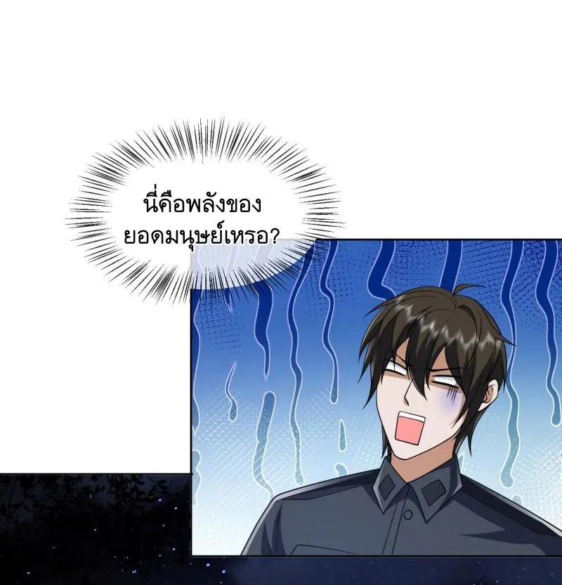 The First Order ตอนที่ 195 หน้า 6